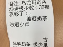 账单-1点点(芦潮港店)