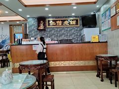 大堂-仁信老铺(华盖路店)