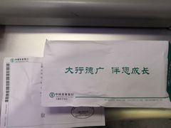 -中国农业银行(上海江苏路支行)