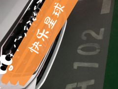 -合生汇·停车场