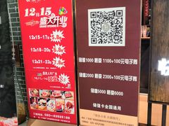 -快乐小羊·内蒙牛羊肉火锅(流花中心店)