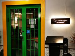 门面-Carmen卡门西班牙餐厅