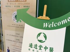 -通透堂中医·精准推拿(旗舰店)