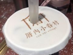 -厝内小眷村(西单大悦城店)