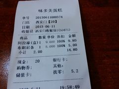 -味多美蛋糕(西安门店)