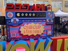 -289艺术PARK