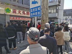 -袁大头包子(光华路店)