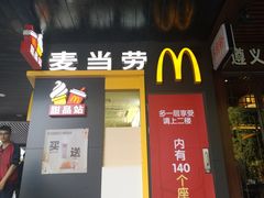 门面-麦当劳(伟城广场店)