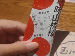 -玉川屋·深夜食堂居酒屋(柳巷店)