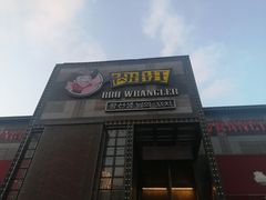 门面-肉串汪(望京店)