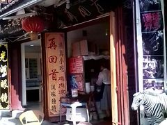 门面-再回首鸡肉米线(人民路一店)
