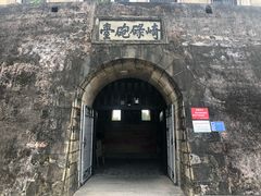 -石炮台公园