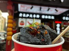 -黑色经典臭豆腐·湖南特产(坡子街店)