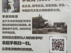 -李叔同故居纪念馆