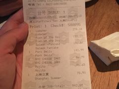 账单-翡翠36餐厅(浦东香格里拉店)