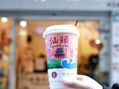欣欣乌龙-一杯潮茶·专注潮汕茶饮(十二中创始店)