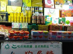 门面-西司夜市