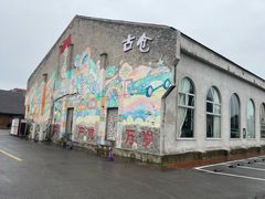 -云间粮仓