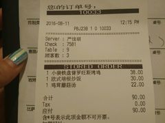 账单-必胜客(王府井店)
