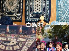 -云南民族村