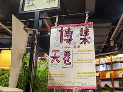 -博览书店(越秀悦汇天地店)