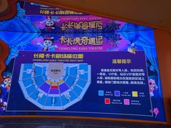 -珠海横琴长隆《卡卡虎奇遇记》