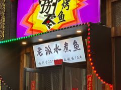 -京城·森鸽排档(双井店)