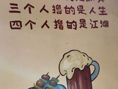 -新疆烧烤王(广灵店)