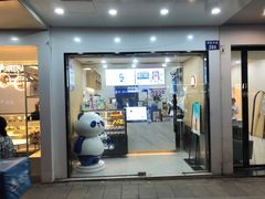 门面-茶百道(湖墅潮王路店)