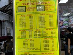 -珍珍小食店(西华路店)
