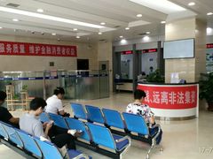 -天津银行(劳联支行)