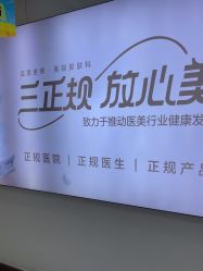点击看大图 -青岛诺德医学美容医院