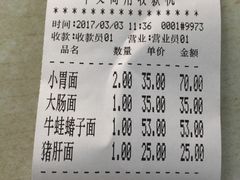 -明呈黄鱼面馆(斜土路店)