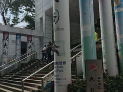 -九龙公园