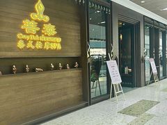-菩泰·泰式草本按摩SPA(武汉新天地南馆店)