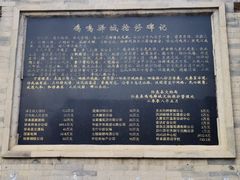 -鸡鸣驿城