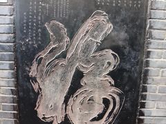 -西安碑林博物馆