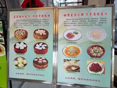 -富春茶社(国庆路店)