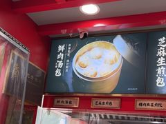 -蔡林记(古田二路店)