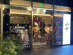 -小十Omakase(地王大厦店)