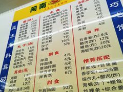 -三真丸子美食坊(故宫路店)