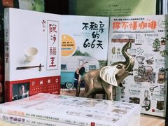 -福荫书店