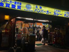 -幸运小丑汉堡(Bay Area本店)