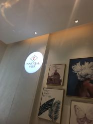 -INNEREAL英妮芮医疗美容