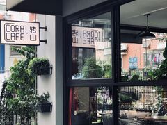 -转山咖啡(松柏社区店)