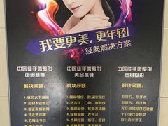 -席仁堂推拿按摩脊柱调理(世纪科贸大厦店)