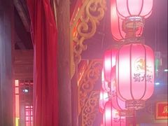 -蜀大侠火锅(森兰花园城店)