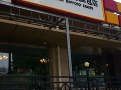 -新侨三宝乐面包店(崇文门店)