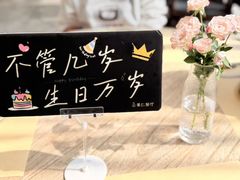 -果仁·意大利餐厅(财富广场店)