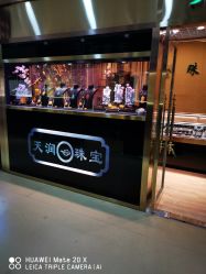 店内环境-天润珠宝(北京国际珠宝交易中心店)